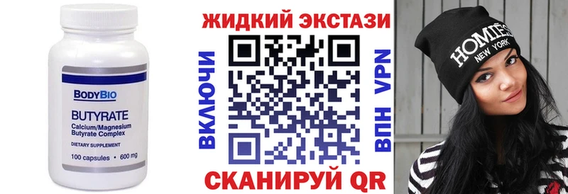 БУТИРАТ бутик  Купить закладки  Медынь 