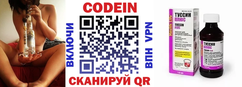 Кодеин напиток Lean (лин)  Купить закладки  Медынь 