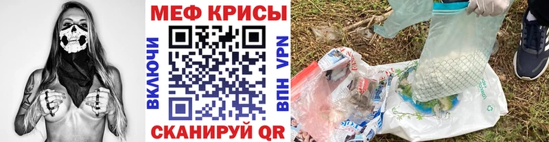 Мефедрон кристаллы  Купить закладки  Медынь 