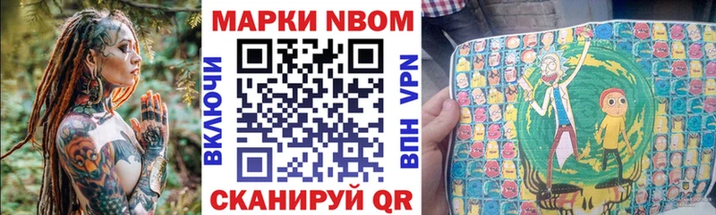 Наркотические марки 1500мкг  Купить где  Медынь 